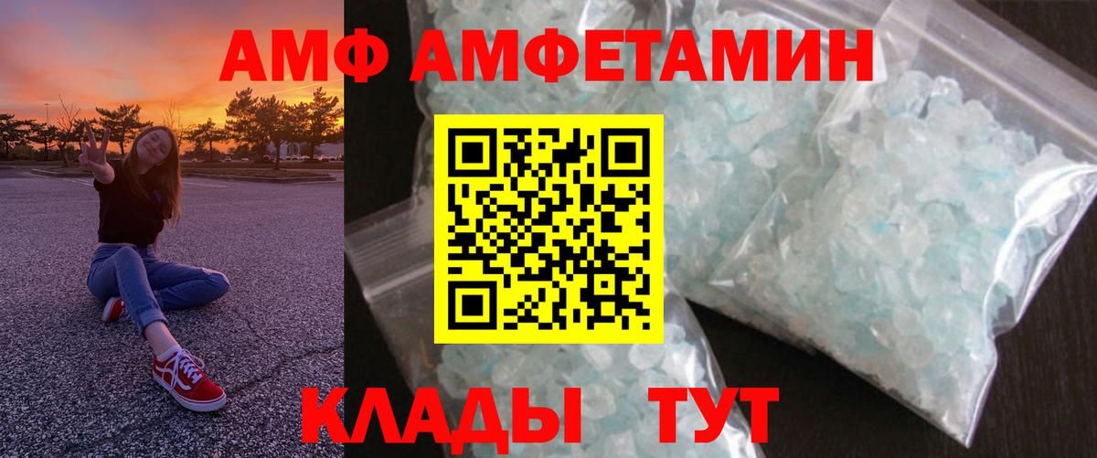 Amphetamine  АМФ Premium  Вход с VPN  АМФЕТАМИН  Назрань 