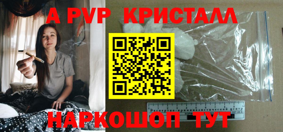 A-PVP мука  A PVP  A-PVP мука  Вход с VPN  Назрань  А ПВП СК КРИС 