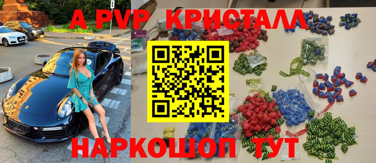Альфа ПВП СОЛЬ   Метамфетамин  Вход с VPN  Кокаин  Экстази  Мефедрон   МАРИХУАНА  Назрань  Гашиш 