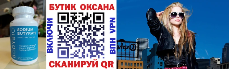 купить   Назрань  Бутират GHB 