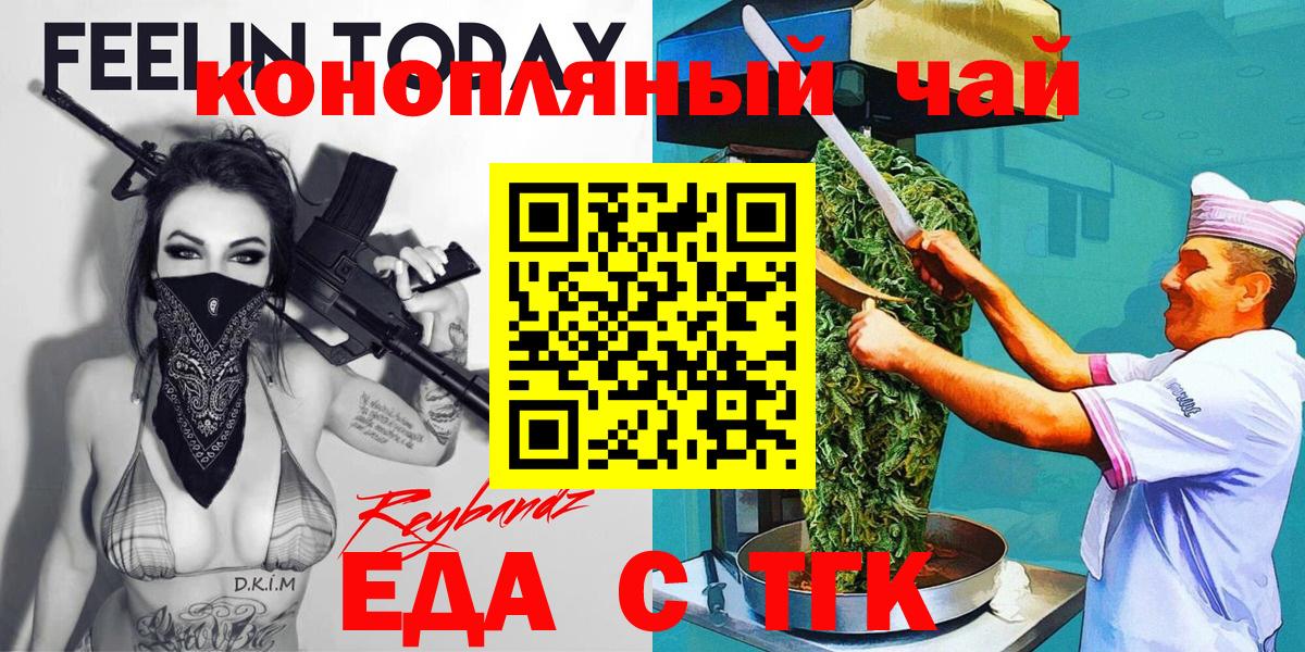 Печенье с ТГК марихуана  Вход с VPN  Назрань 