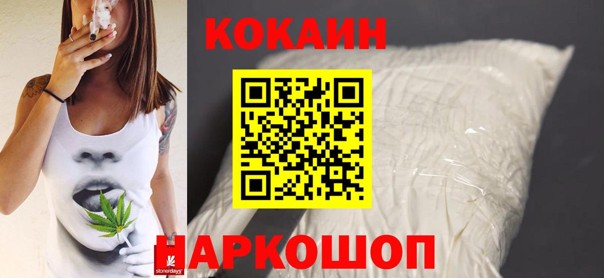 COCAIN Боливия Назрань