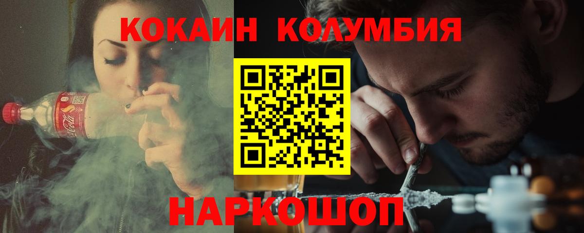 Кокаин Эквадор  Вход с VPN  Назрань  COCAIN Боливия 