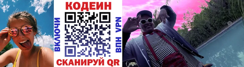 закладки  Назрань  Кодеиновый сироп Lean Purple Drank 