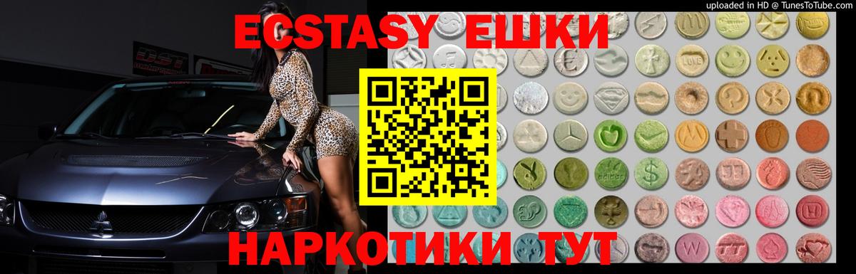 Экстази ешки Назрань