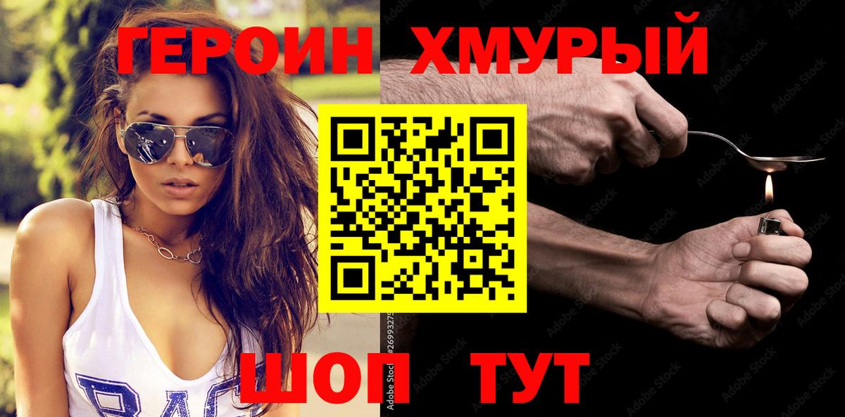 Назрань  Героин  Вход с VPN  ГЕРОИН гречка 