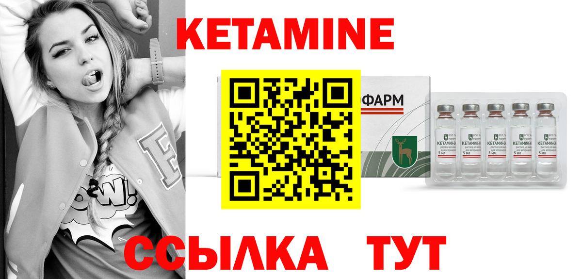 Кетамин VHQ Назрань
