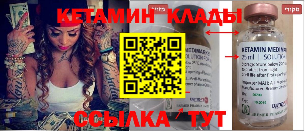 Назрань  КЕТАМИН ketamine  Вход с VPN 