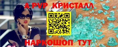 мяу мяу кристалл Комсомольск-на-Амуре