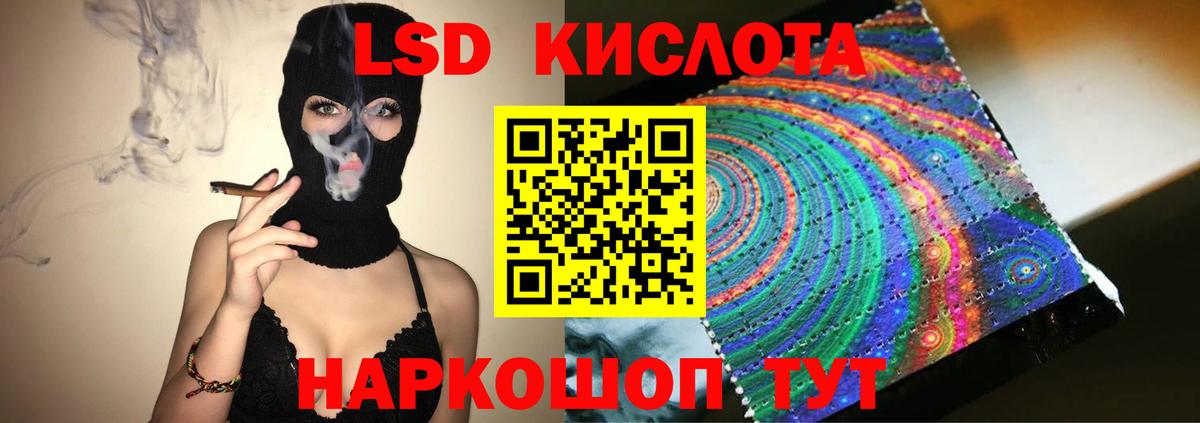 ЛСД экстази кислота Назрань