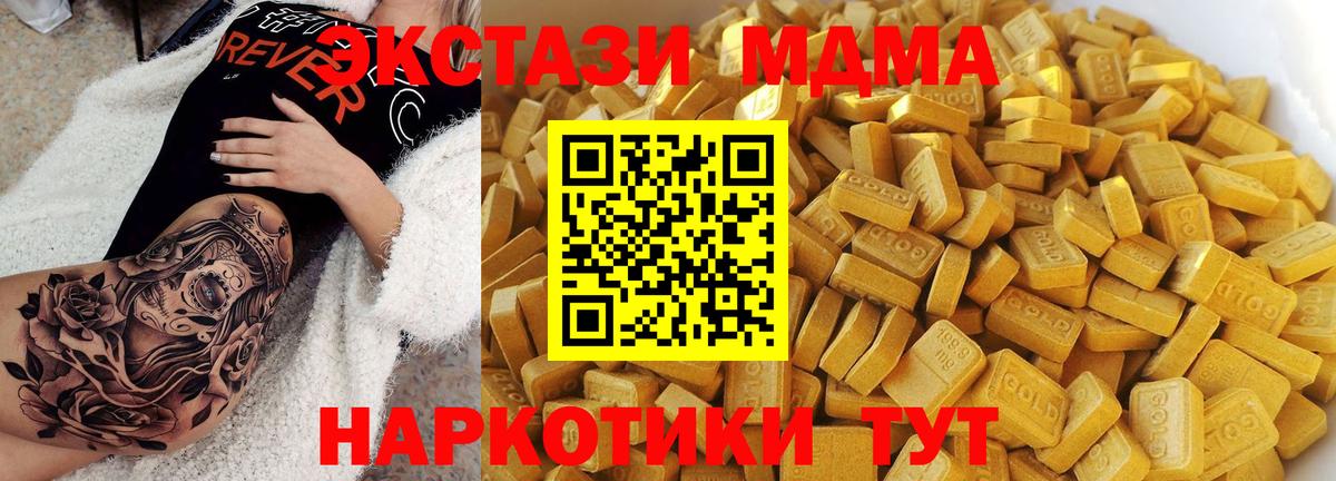 МДМА молли  MDMA  Назрань  МДМА Molly  Вход с VPN 