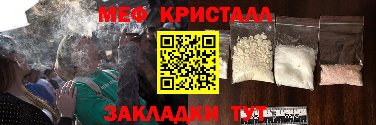 МЕГА   Вход с VPN  МЕФ  Мефедрон  Назрань  Мефедрон кристаллы  Меф кристаллы 