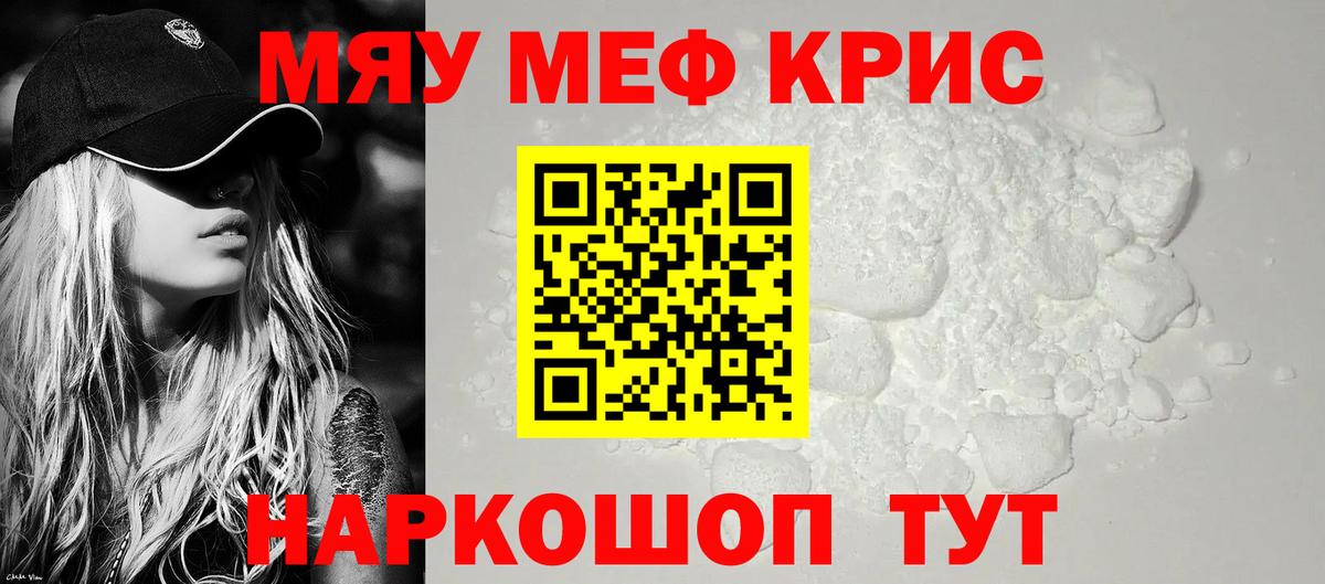 Мефедрон мука Назрань