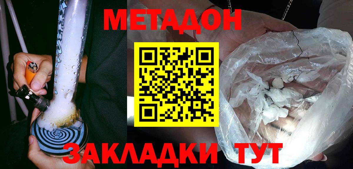 Назрань  МЕТАДОН белоснежный  МЕТАДОН VHQ  МЕГА ССЫЛКА  Вход с VPN 