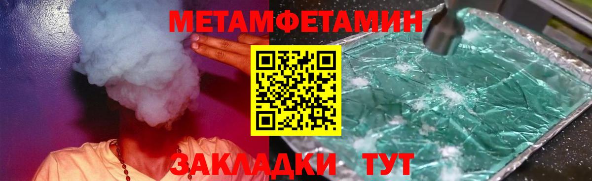 Метамфетамин кристалл  Вход с VPN  Метамфетамин кристалл  Назрань 