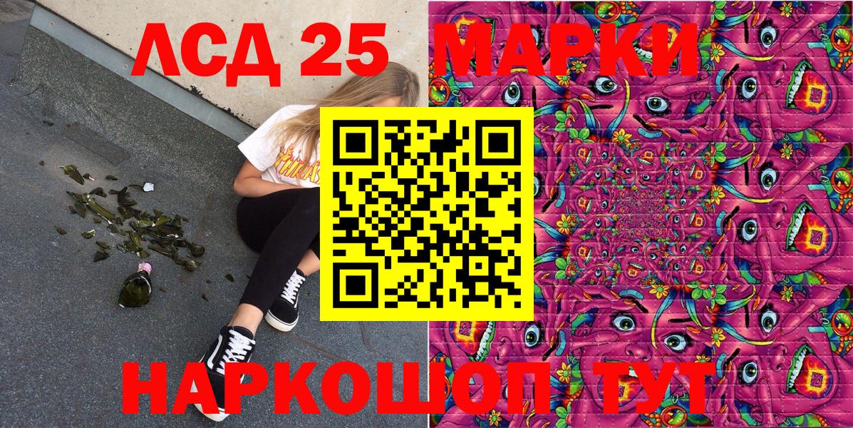 Марки 25I-NBOMe  Вход с VPN  Назрань  Марки N-bome 1,8мг  Марки N-bome 1,8мг 