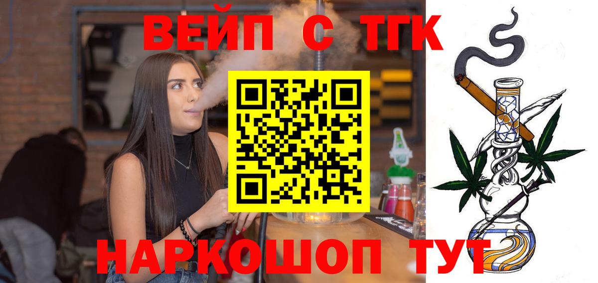 ТГК гашишное масло Назрань