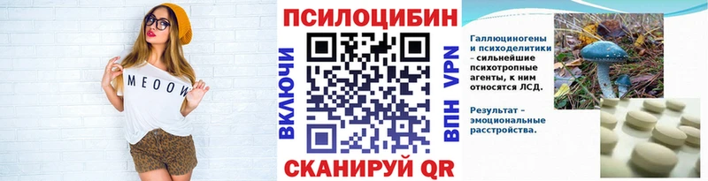 Галлюциногенные грибы Cubensis  Назрань 
