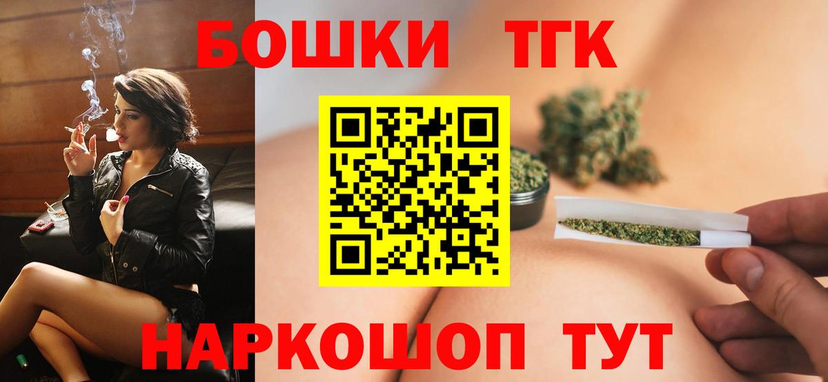 Шишки марихуана планчик  Вход с VPN  Назрань  Бошки марихуана White Widow 
